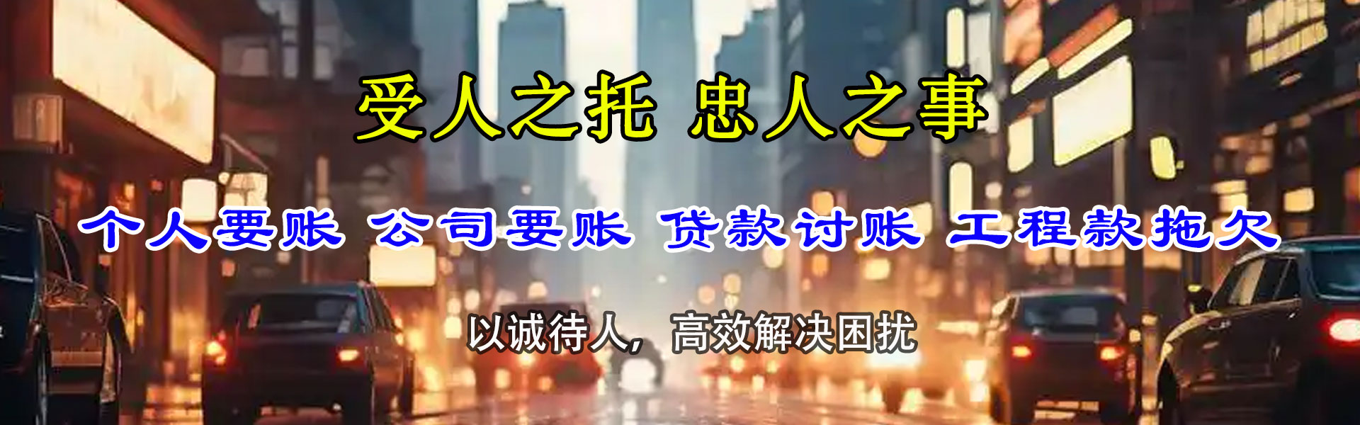 灵璧收账公司